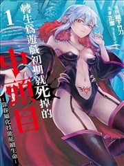 原作对照手册封面